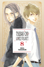 Tsubaki-cho Lonely Planet New Edition